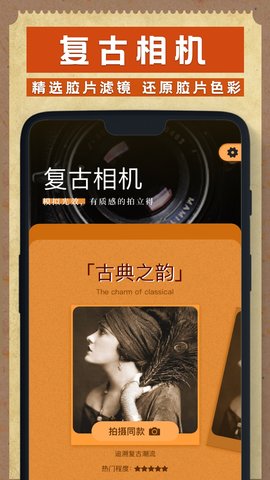 胶卷相机APP