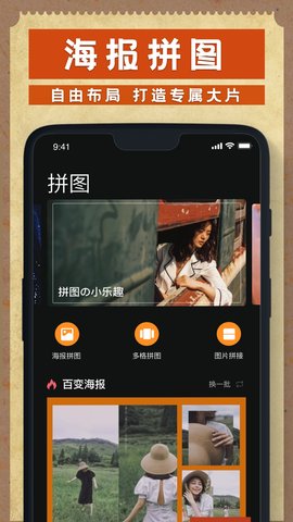 胶卷相机APP
