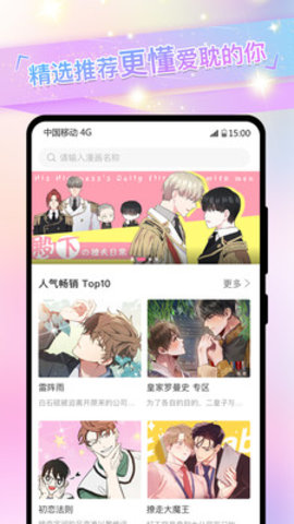 免耽漫画最新版下载