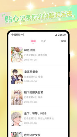 免耽漫画最新版下载