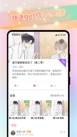 免耽漫画最新版下载