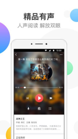 万读免费小说手机版