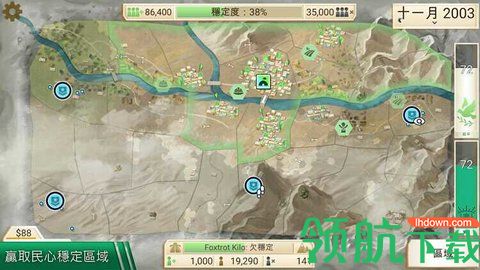 反叛公司1.7.4免安装绿色破解版