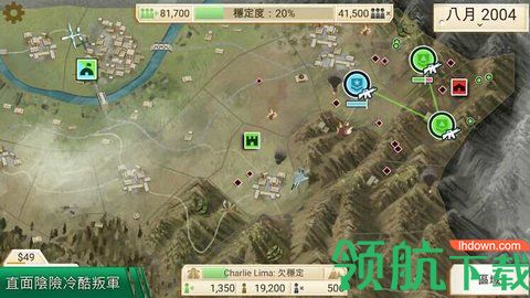 反叛公司1.7.4免安装绿色破解版