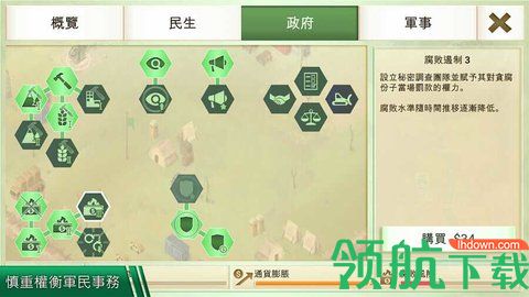 反叛公司1.7.4免安装绿色破解版