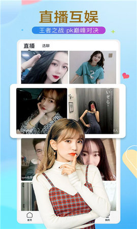 缘音app2021最新版