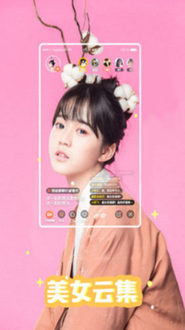 媚声语音交友聊天软件手机版
