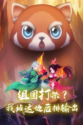 西游记大话女儿国手游官网版