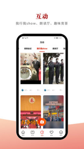 太原党建手机客户端下载
