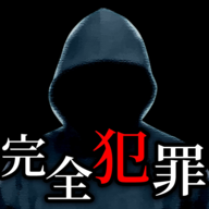 完美犯罪配方中文版