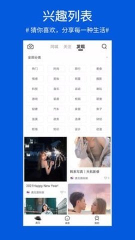 遇见日记交友手机版