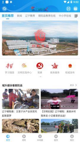 先问辅导app安卓版