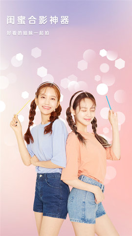 轻美盐甜相机app