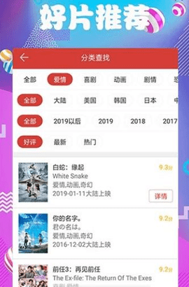 全网VIP视频超清解析工具免费版