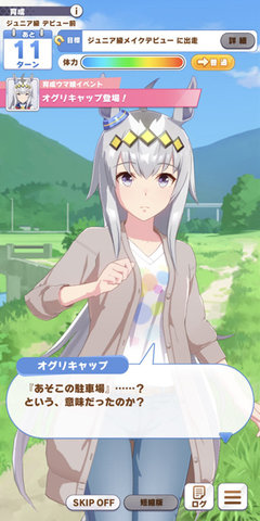 赛马娘手游汉化版