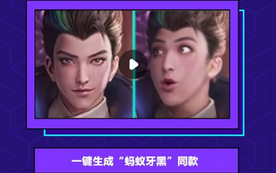 蚂蚁呀嘿特效