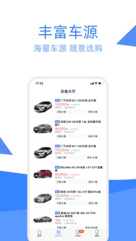 车达客app手机购车平台