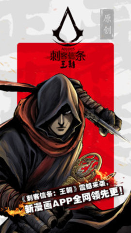 新漫画破解版无广告免费版下载安装