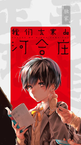 新漫画破解版无广告免费版下载安装