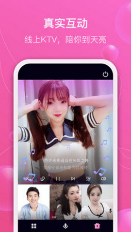伊乐视频交友app手机版