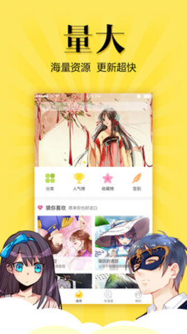 悠漫部落免费版无广告下载