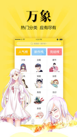 悠漫部落免费版无广告下载