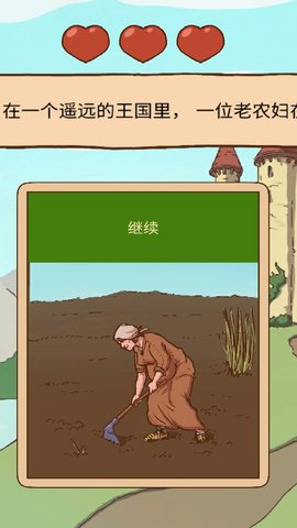 人生选择模拟器中文破解版