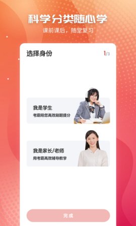 初中政治安卓最新版本下载