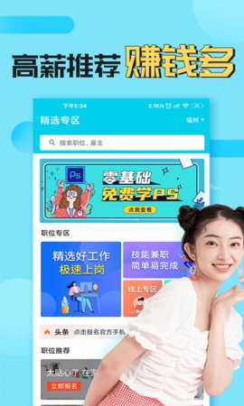 青客兼职app官方客户端