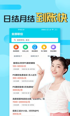青客兼职app官方客户端