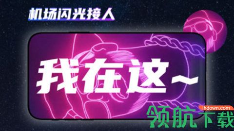 手持弹幕精简版app