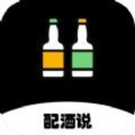 配酒说app官方正版