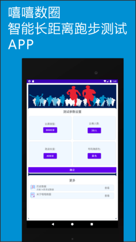 嘻嘻数圈APP手机版