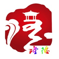 水墨隆德app官方手机客户端