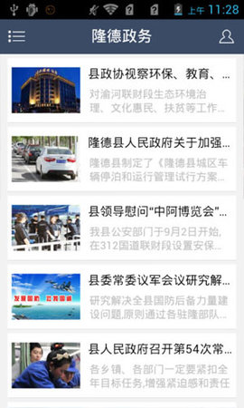 水墨隆德app