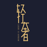 轻奢商城app安卓最新版本
