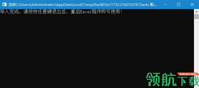 excel图表制作插件EasyShu