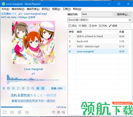 开源纯净本地音乐播放器MusicPlayer2