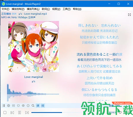 开源纯净本地音乐播放器MusicPlayer2