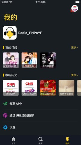 蜜蜂播客苹果最新版