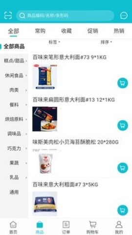 研美食尚APP手机版
