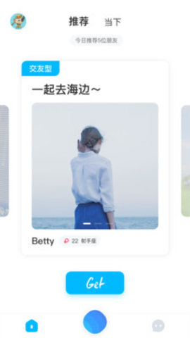 抢位互动app官方正式版