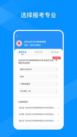 线上考(考试报名)APP官方版