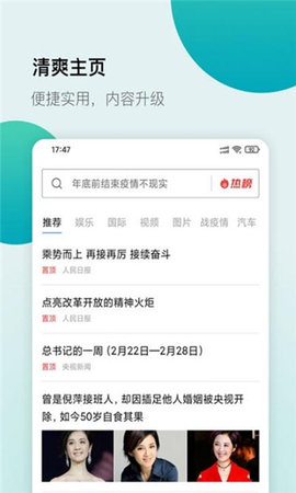 白狐浏览器客户端2021最新版