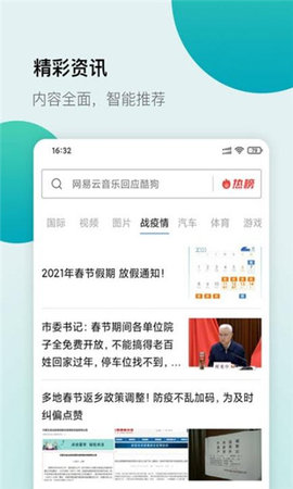 白狐浏览器客户端2021最新版