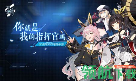 苍蓝誓约官方资源破解版