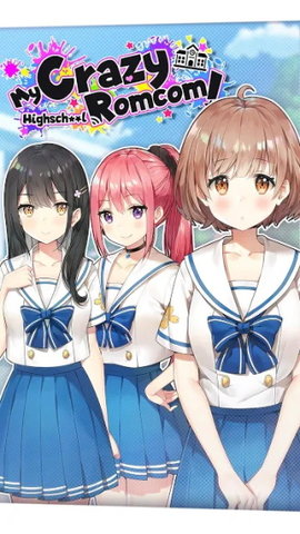 我的疯狂高校浪漫生活最新汉化破解版