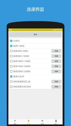 深度背单词app