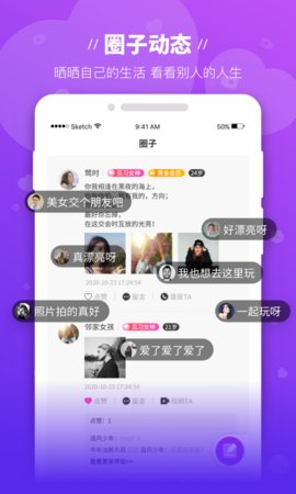 魔语社交手机版下载