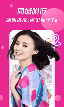 觅见交友手机2021最新版